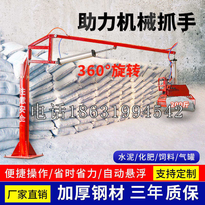 策勒县助力机械抓手 平衡吊悬臂吊机车 360°旋转机械手臂 翰盾